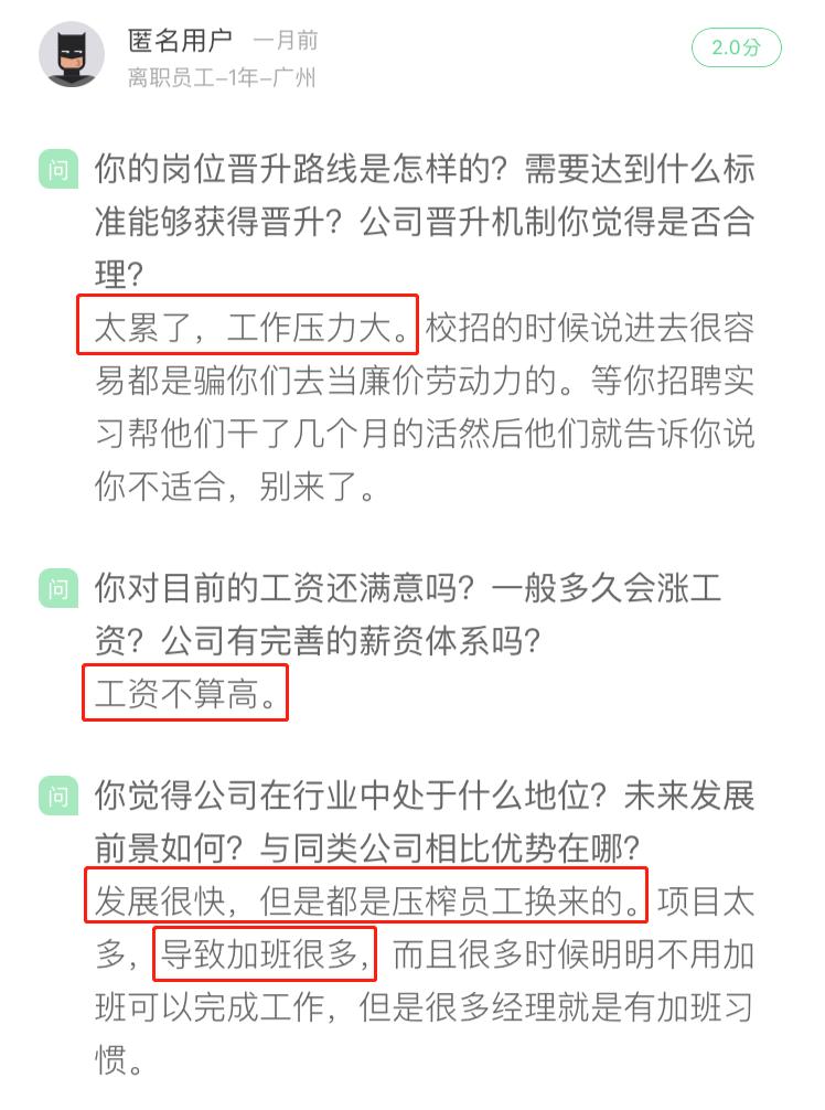 求职时怎么判断公司好坏,求职时如何询问一家公司的好坏