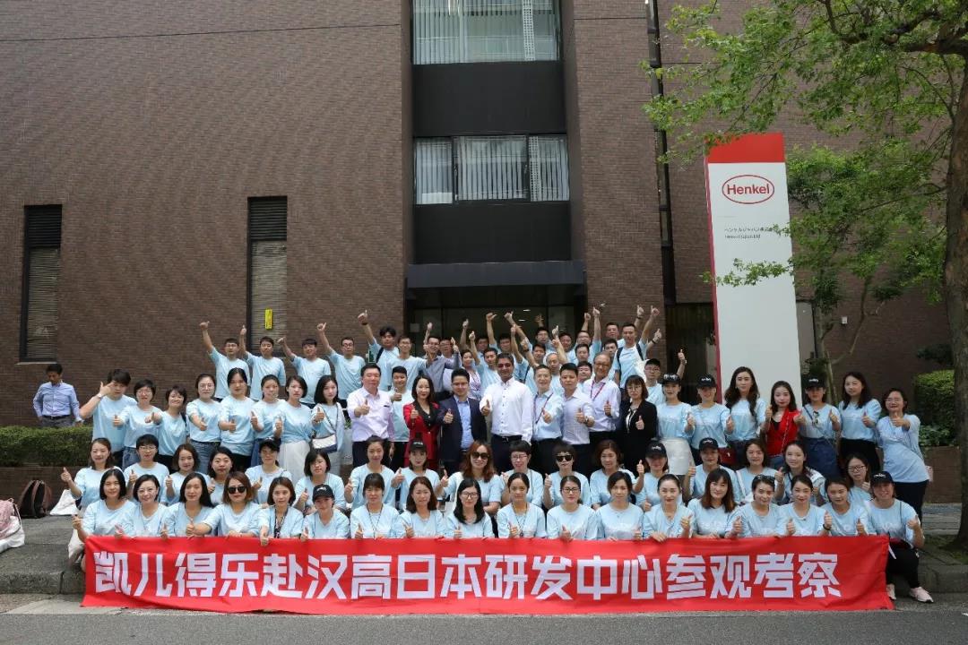 凯儿得乐汉高日本:深化战略合作,引领中国母婴发展创新