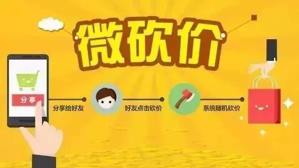 买车砍价和套路,拼夕夕砍价套路