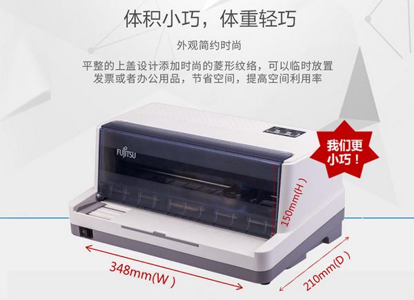 富士通发票打印机教程,万能票据打印软件免费版