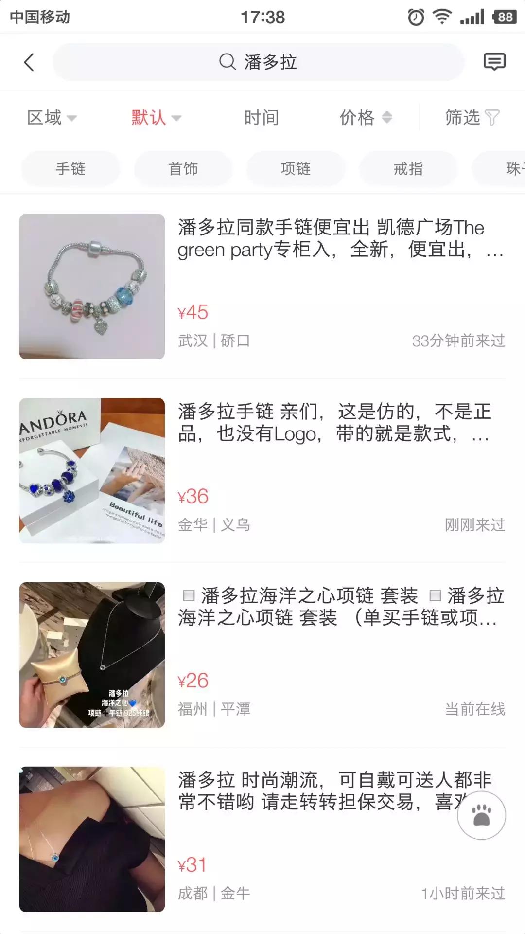 深圳水贝潘多拉925银手链,深圳水贝潘多拉真的假的