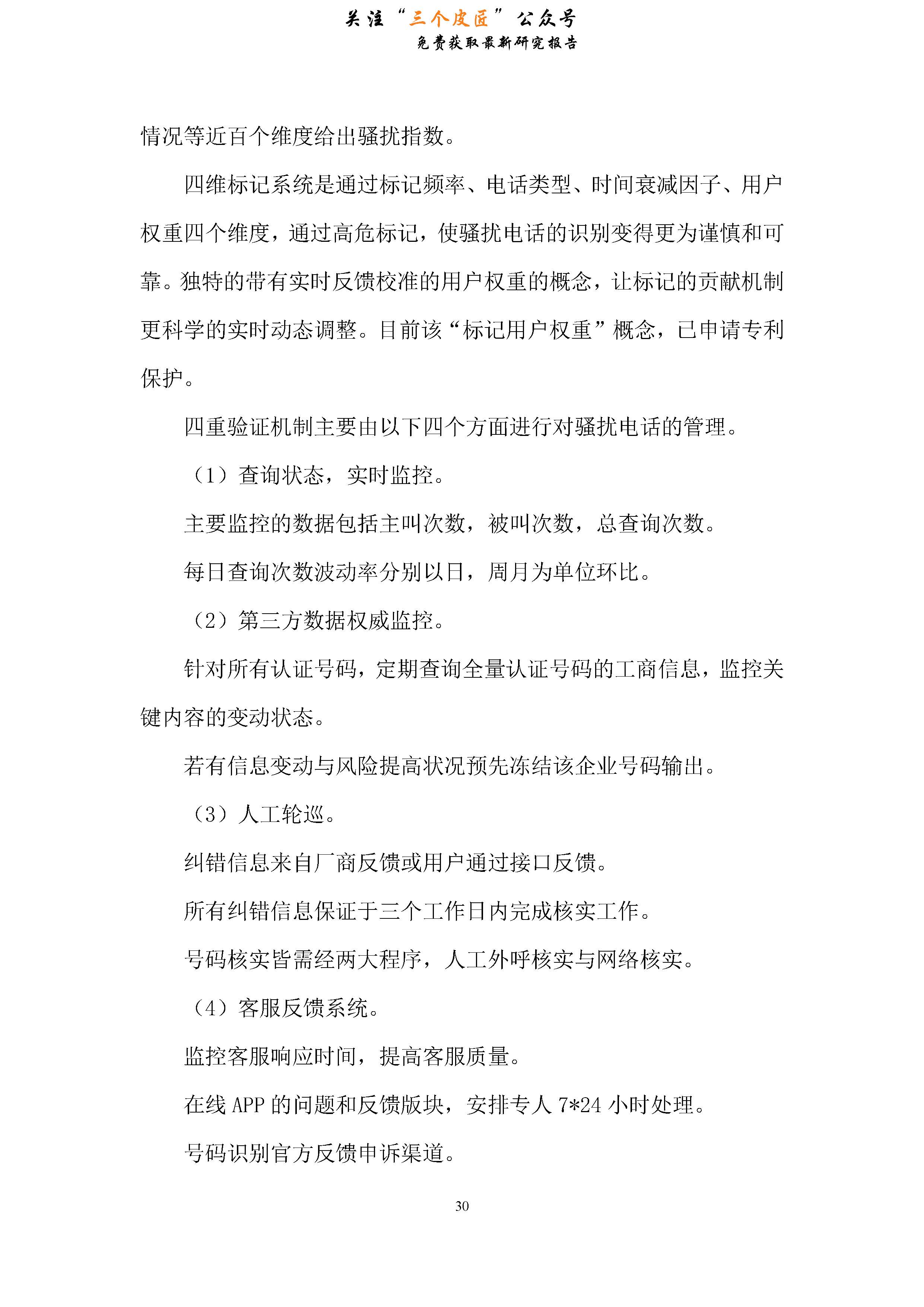 中国信通院合作协议,中国信通院数据中心白皮书