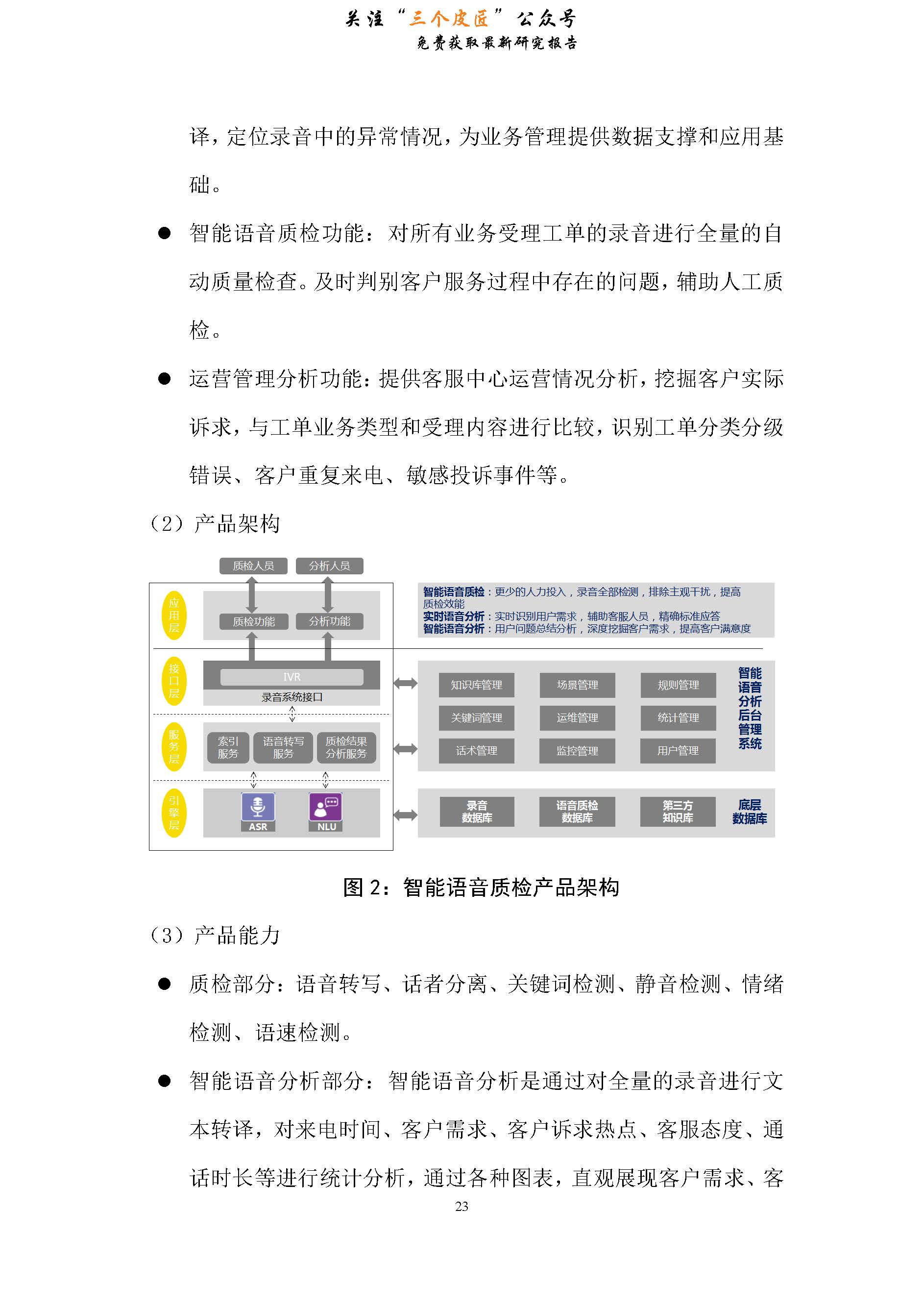 中国信通院合作协议,中国信通院数据中心白皮书