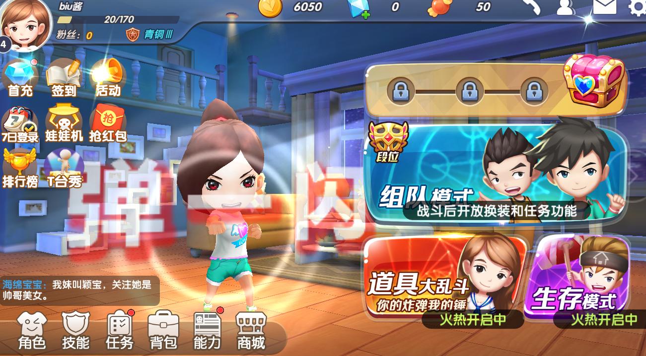 爱情公寓手游官方版,爱情公寓手游什么时候公测