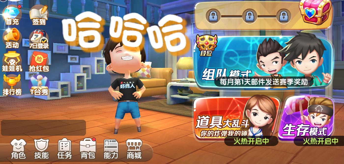 爱情公寓手游官方版,爱情公寓手游什么时候公测