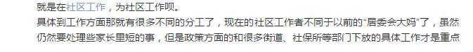 在社区上班的条件,在社区上班做哪样工作最好