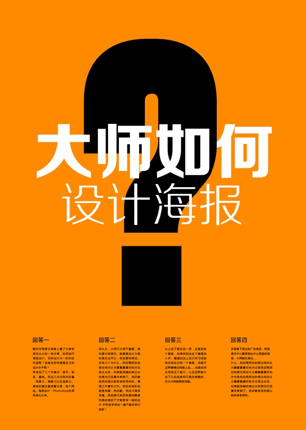 图像大师,设计海报识图