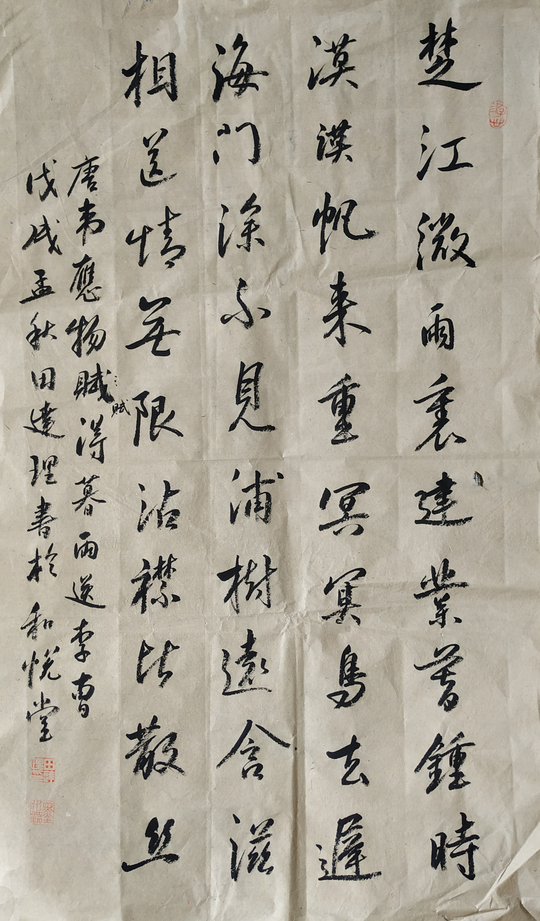 朗读古诗滁州西涧唐韦应物,朗读古诗调笑令唐韦应物