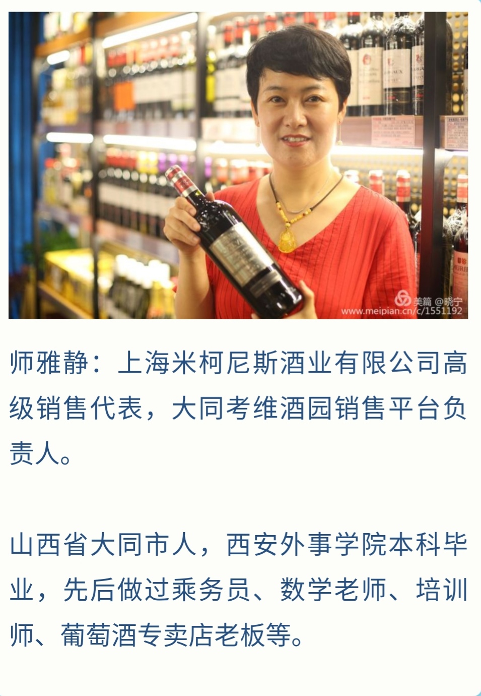 师雅静,师雅娴扮演者