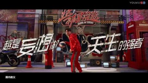 这就是灌篮李易峰站出来保护粉丝,这就是灌篮李易峰最后一次表演