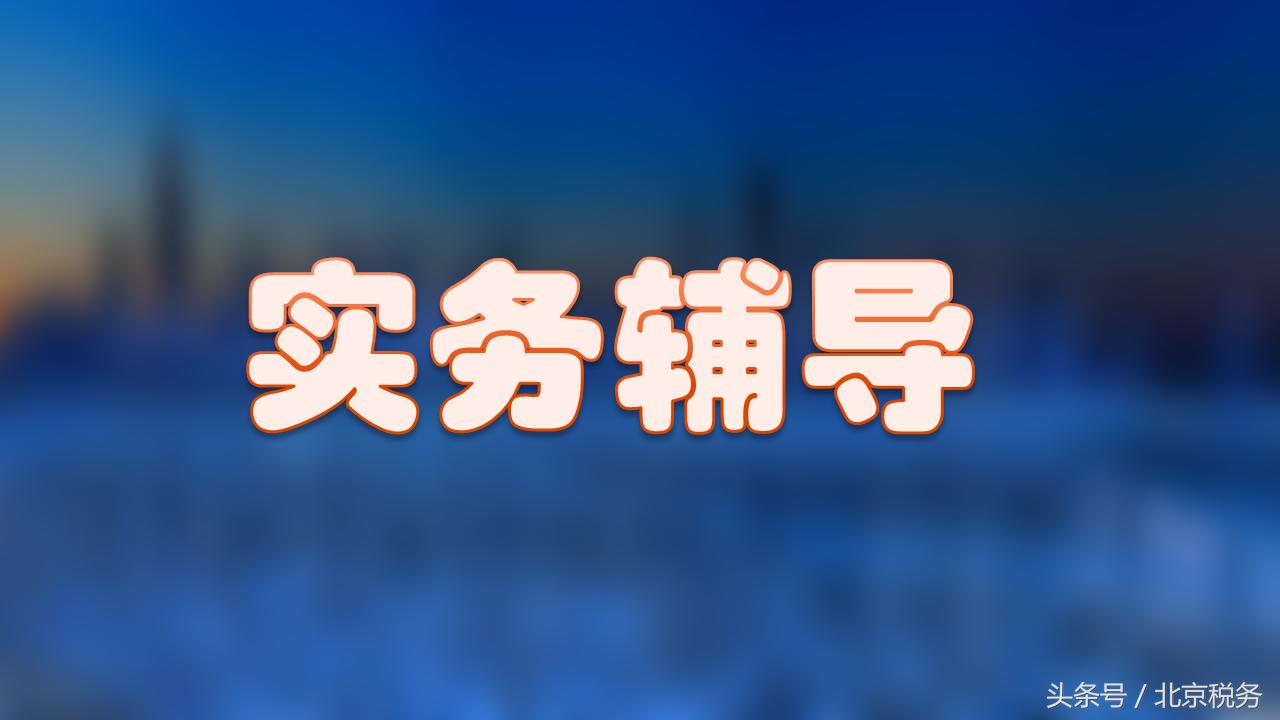零申报的误区,小规模零申报流程