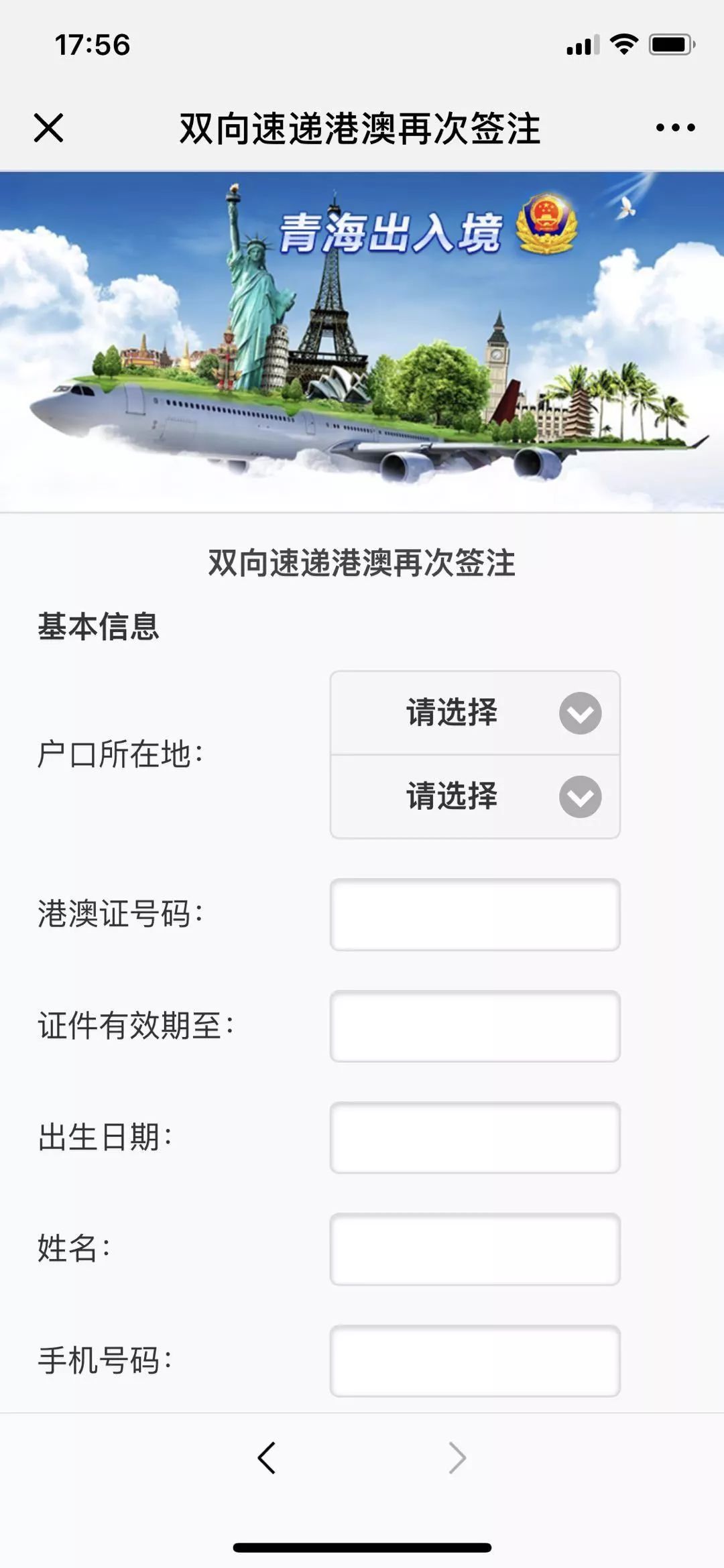 青海人异地办理港澳通行证,西宁港澳签注需要哪些资料