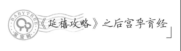富察皇后安胎,富察皇后治病