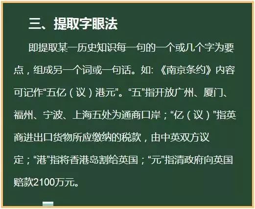 2024届高考政史地背诵知识点,高中生背诵政史地生怎样背效率高