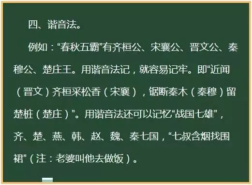 2024届高考政史地背诵知识点,高中生背诵政史地生怎样背效率高