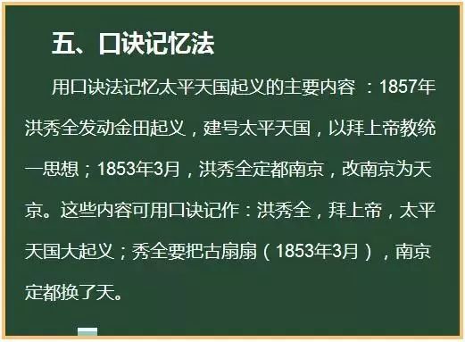 2024届高考政史地背诵知识点,高中生背诵政史地生怎样背效率高
