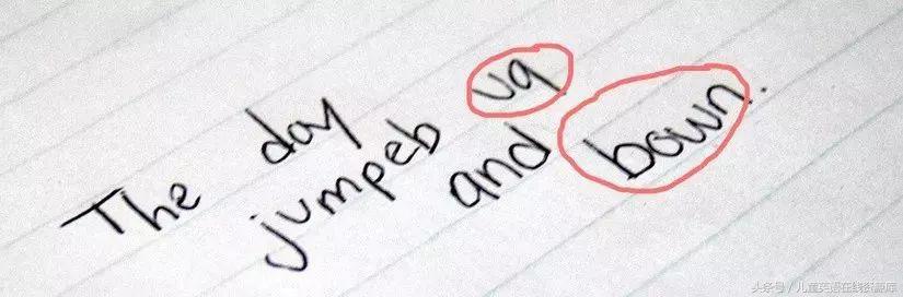 孩子总是反写字母，b和d不分，p和q不分，怎么破？