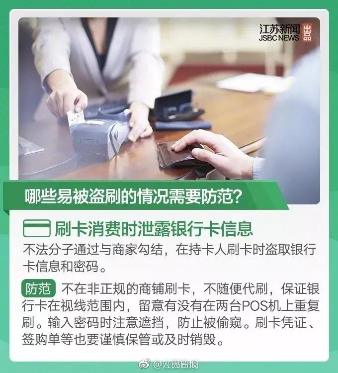 银行卡要记住的重要信息,银行卡的基本内容是什么