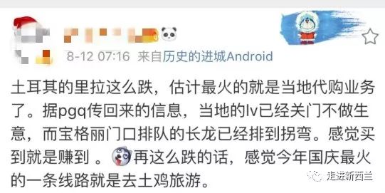 土耳其汇率暴跌奢侈品被洗劫一空,土耳其货币崩盘后果