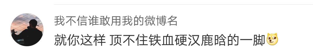 鹿晗踢球应援震惊全场,鹿晗粉丝疯狂围堵