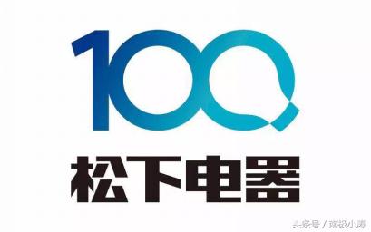 松下的创新历程,松下的变革之路