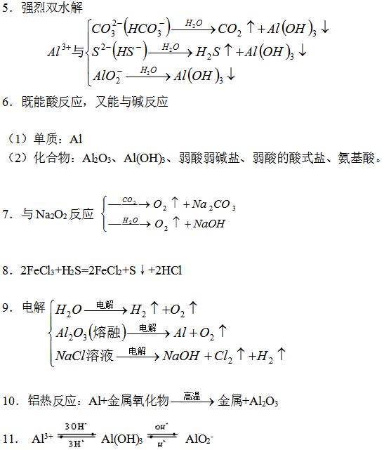 高中化学结构与性质知识点总结,高中化学金属与非金属知识点总结