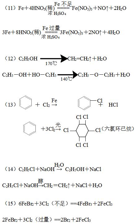 高中化学结构与性质知识点总结,高中化学金属与非金属知识点总结