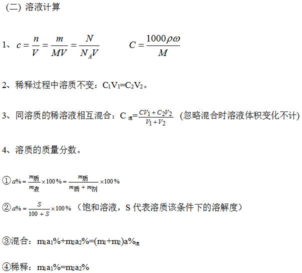 高中化学结构与性质知识点总结,高中化学金属与非金属知识点总结