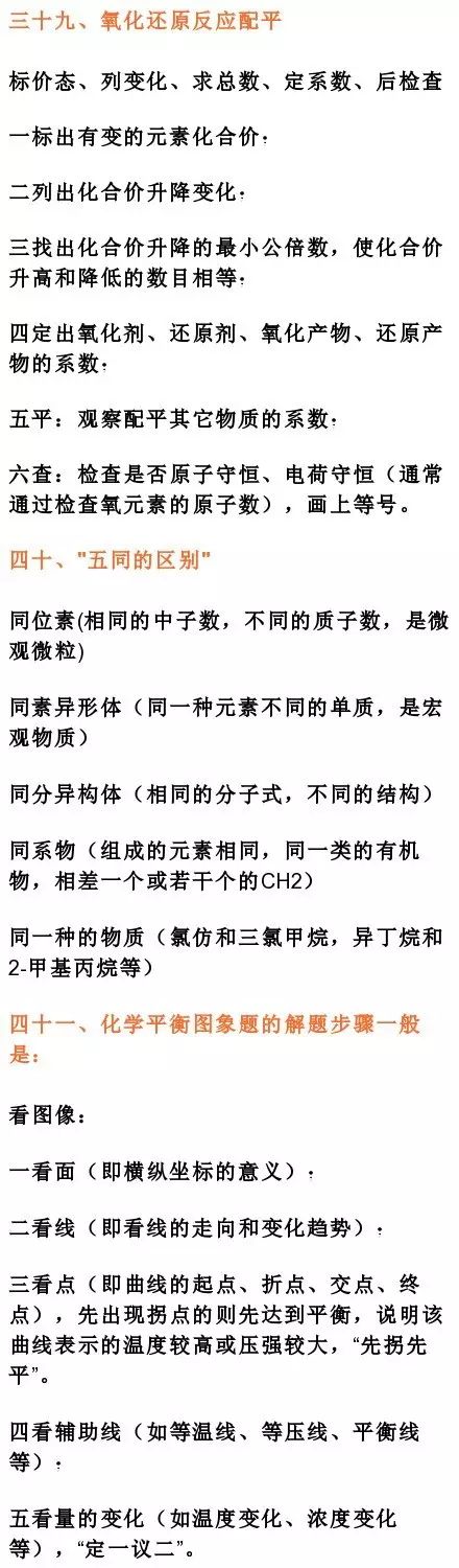 高中化学结构与性质知识点总结,高中化学金属与非金属知识点总结
