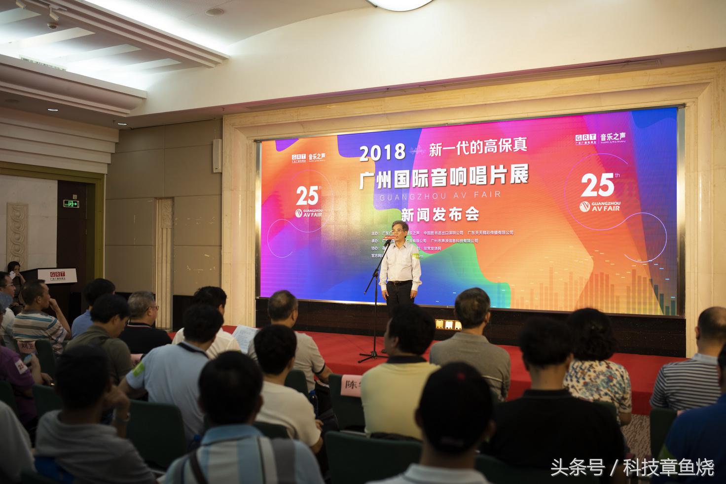 广州音响展欲成全球第二大音响展于是今年主办方准备了这些玩法