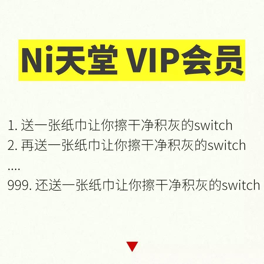 为什么淘宝88VIP会员不值得买?