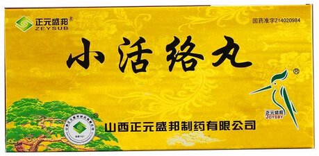 寒痹引起的肩膀疼痛吃啥中成药,寒痹的症状及治疗中成药