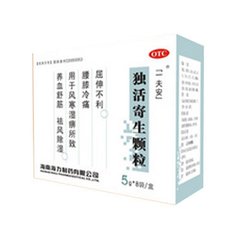 寒痹引起的肩膀疼痛吃啥中成药,寒痹的症状及治疗中成药