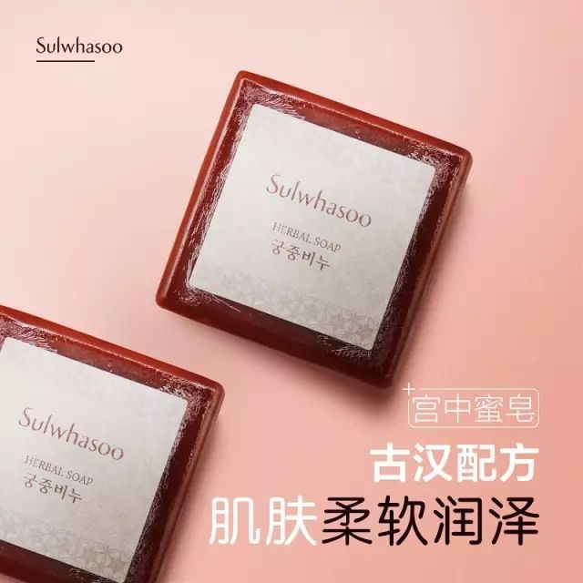 雪花秀宫中蜜皂小样和正品一样吗,雪花秀宫中蜜皂用了脸干吗