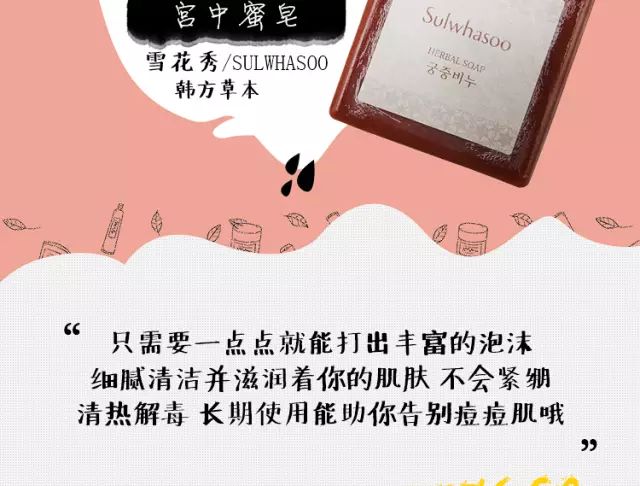 雪花秀宫中蜜皂小样和正品一样吗,雪花秀宫中蜜皂用了脸干吗