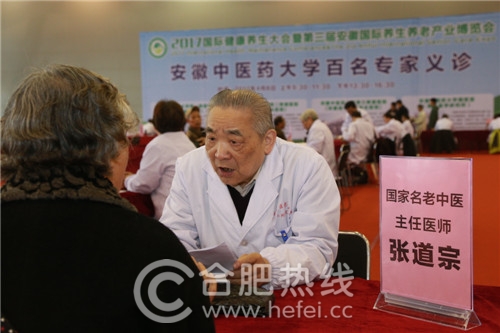 合肥十大有名老中医,合肥103岁老中医