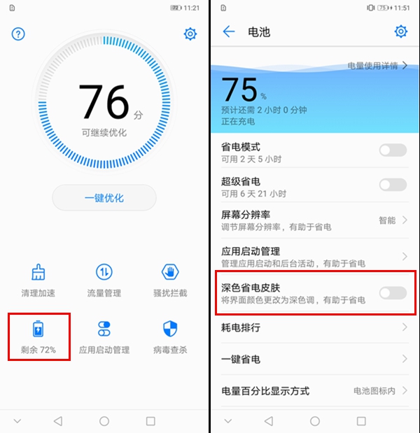 华为p20的续航时间,华为p20电池续航几个小时