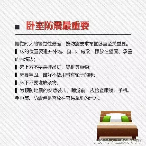 地震自救互救知识和技能,地震来了不要慌安全教育视频