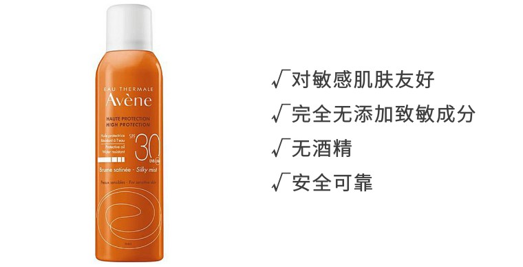 一年四季都可以用的防晒喷雾,最好用晒不黑的防晒喷雾