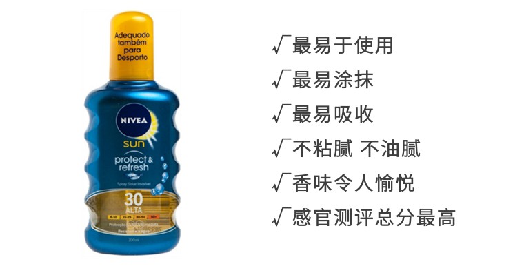 一年四季都可以用的防晒喷雾,最好用晒不黑的防晒喷雾