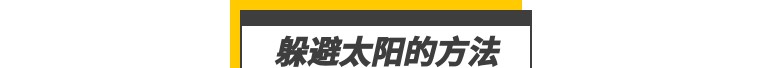 一年四季都可以用的防晒喷雾,最好用晒不黑的防晒喷雾