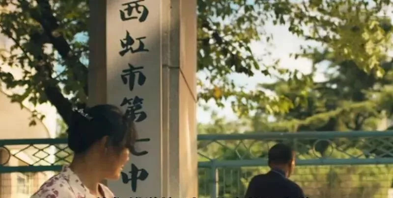 西虹市这个地方存在吗,真的有西虹市这个地方吗