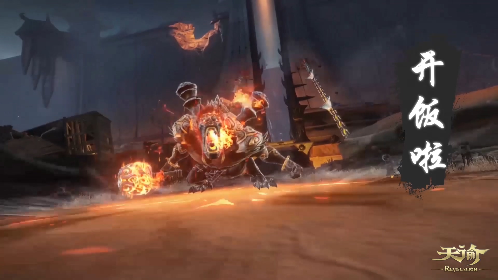 网易副本中的泥石流:必须卖队友才能通过