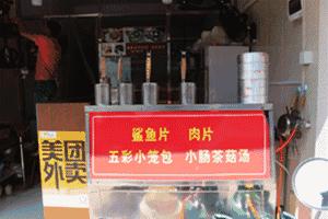 这碗鲨鱼片太刺激了