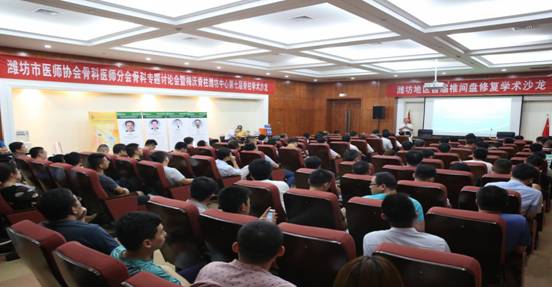 潍坊市中医院成功举办潍坊市医师协会骨科医师分会骨科专题讨论会暨梅沃脊柱潍坊中心第七届脊柱学术沙龙