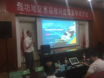 潍坊市中医院成功举办潍坊市医师协会骨科医师分会骨科专题讨论会暨梅沃脊柱潍坊中心第七届脊柱学术沙龙