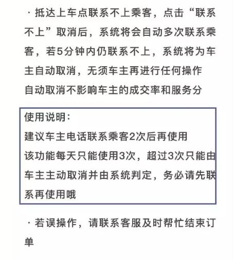 新手滴滴司机如何快速提高服务分,滴滴司机服务分是怎样升分