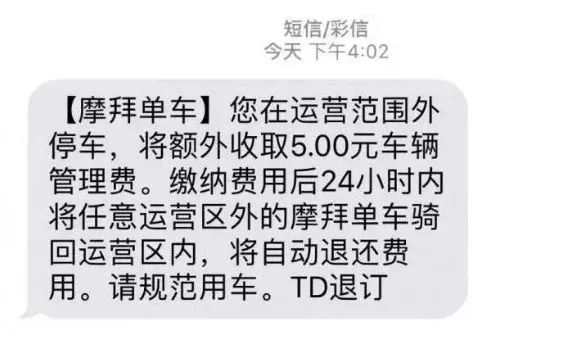 东莞首次!共享单车划定“禁停区”,违反将罚款扣分甚至封停账号!
