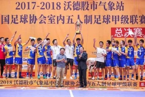 国家队五人制胡杰,五人制足球前国脚胡杰