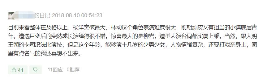 翻盘了，两年不见，我竟然被杨洋满脸胡渣的糙汉形象圈粉了